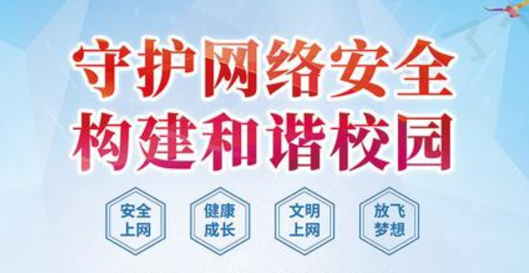 簲ȫУ԰㶫ƼУչܻ